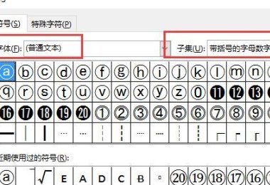 a上面一个圈怎么打
