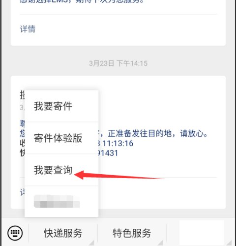 chinaexpress快递怎么查询