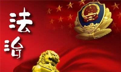 社会主义法治国家的基本内容是什么？