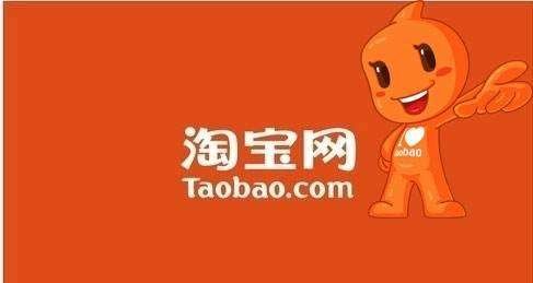 淘宝店铺的入驻要求