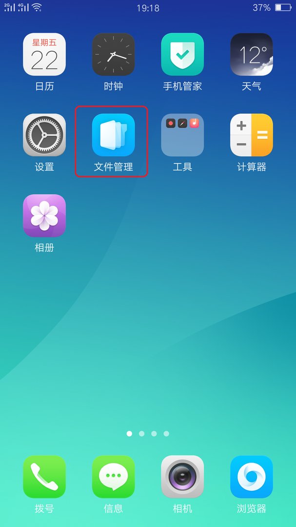 oppo备份的文件夹在哪