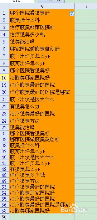 两个excel表格查找重复项并合并？