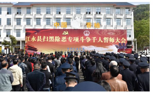 要把依靠什么作为专项斗争的力量之源积极探索新形势下发动群众的有效方法打一