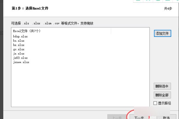 Excel跨文件提取数据