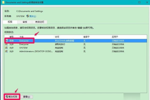 C盘的Documents and Settings文件夹拒绝访问怎么办啊？