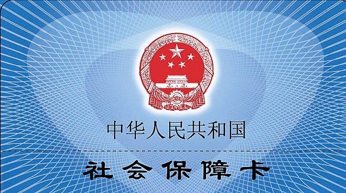 普通医保卡和医保一卡通有什么区别