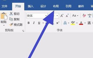word文档中页面有竖有横怎么设置