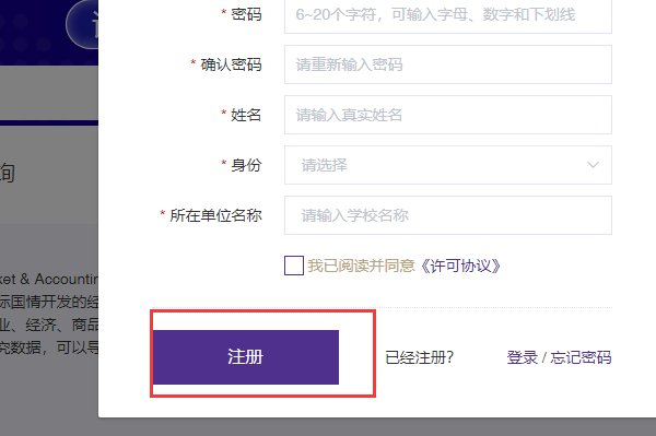 怎样可以免费得到国泰安数据库的资料啊？