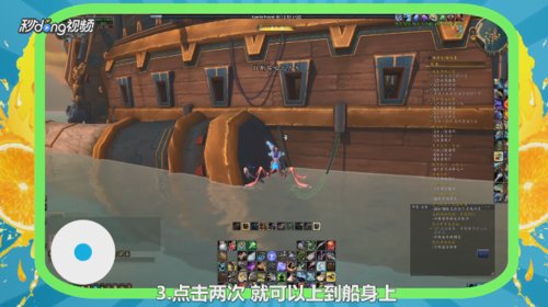 魔兽世界攻打伯拉勒斯老同事怎么上船？