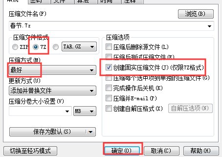 我想压缩一些文件，但压缩之后文件大小没有变，怎么解决？