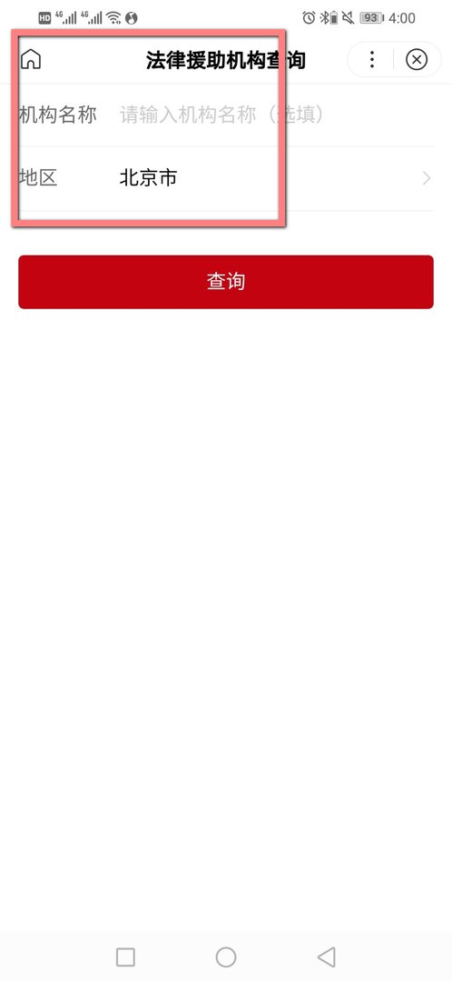 北京法律援助热线电话是多少？
