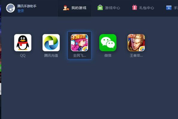 腾讯手游助手打不开怎么办 求解