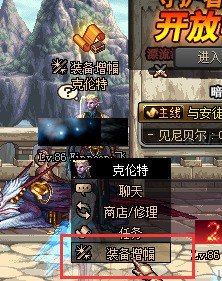 DNF为什么他说无法强化含有异界气息的装备 我明明解了啊