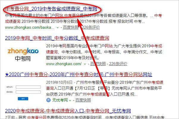 生物地理中考成绩查询