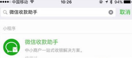 如何申请企业微信收款二维码？