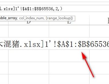 excel用公式提示引用有问题 不能超过256列或65536行是怎么回事