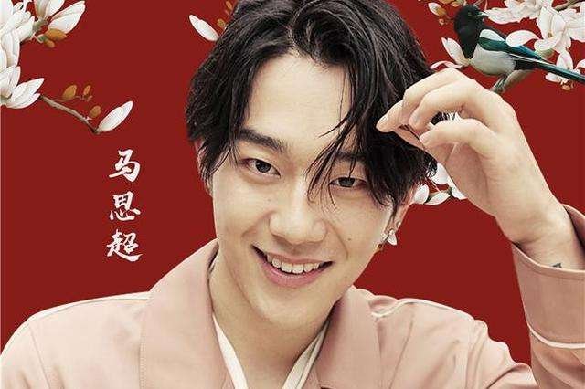 马思超特别帅气，他的家庭背景怎么样？