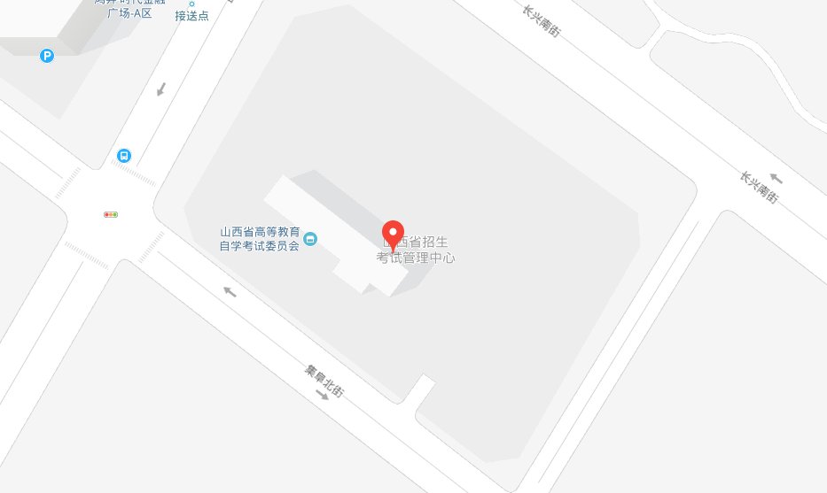 山西省招生办电话