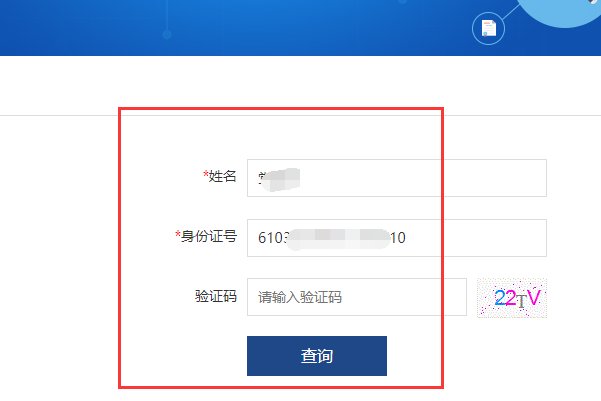 西安市公租房查询系统