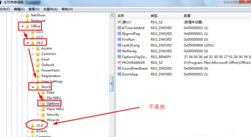 excel2010为什么每次打开都要配置