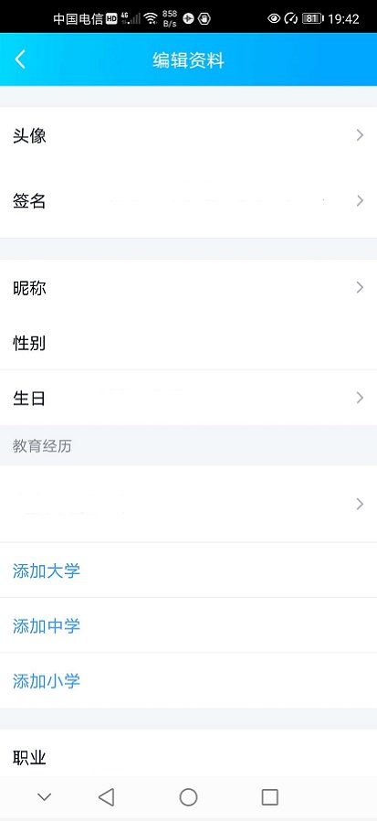 怎么把QQ资料卡清空？