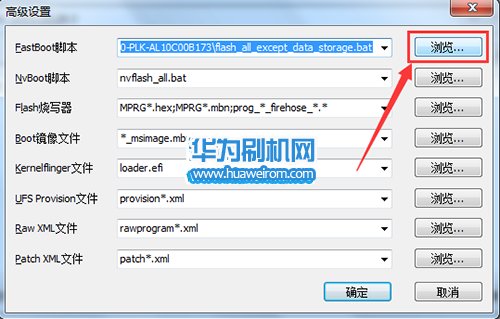 华为P9怎么刷机？求教程还有刷机包