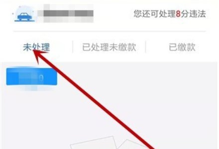 怎么在网上查询车辆违章的详细信息