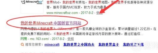 没有网易邮箱怎么登陆我的世界电脑版?