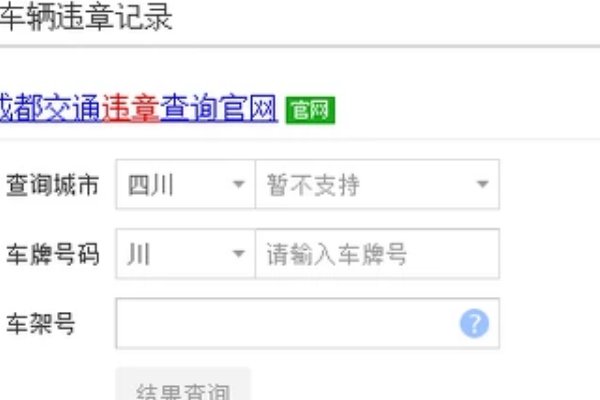 如何查车辆违章详细信息