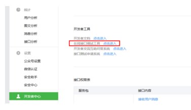 access token是什么