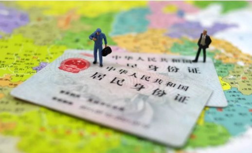 身份证号码的地区代码分别是什么？