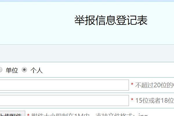 我想要一个互联网金融协会的投诉电话