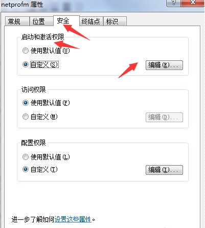 电脑右下角网络连接有个红色叉号但能上网怎么回事