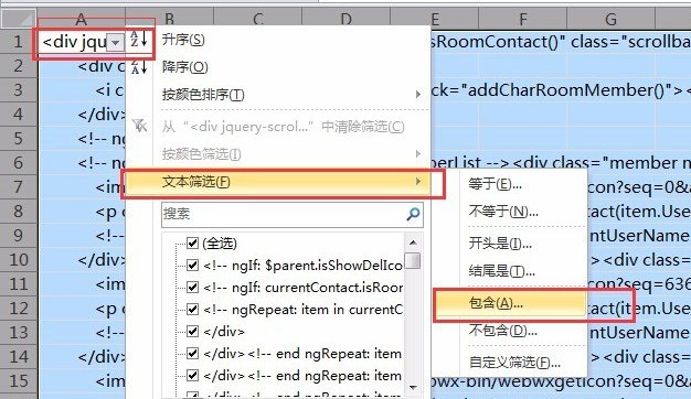 如何将微信群里面的所有人名导出到excel？