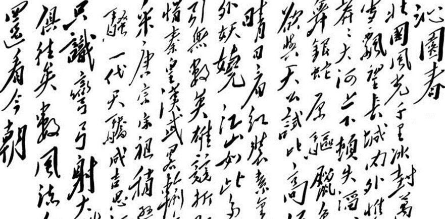 “俱往矣，数风流人物，还看今朝”的“还”是怎么读的