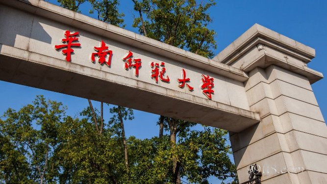 华南师范大学有大专吗？？有的话都是什么专业？？