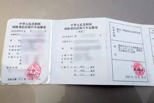 网约车资格证如何查询