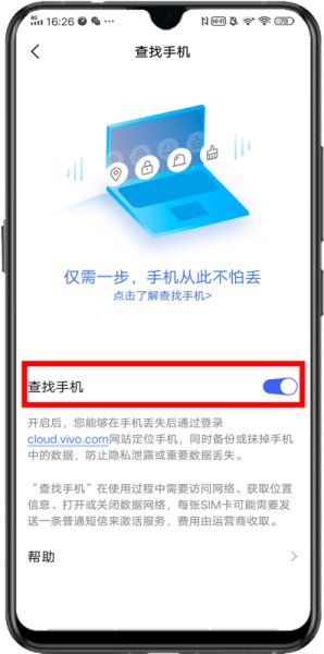 怎样查找已关机的手机