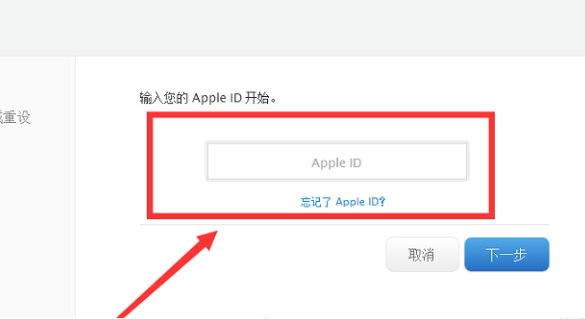 appleid.applecom/zh_cn如何重设密码？