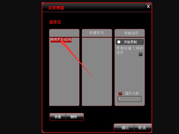牧马人鼠标，鼠标宏怎么设置