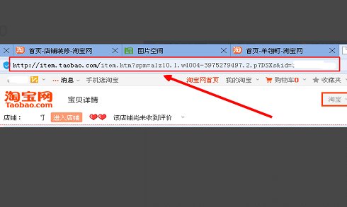 淘宝店铺图片轮播的尺寸怎么设置