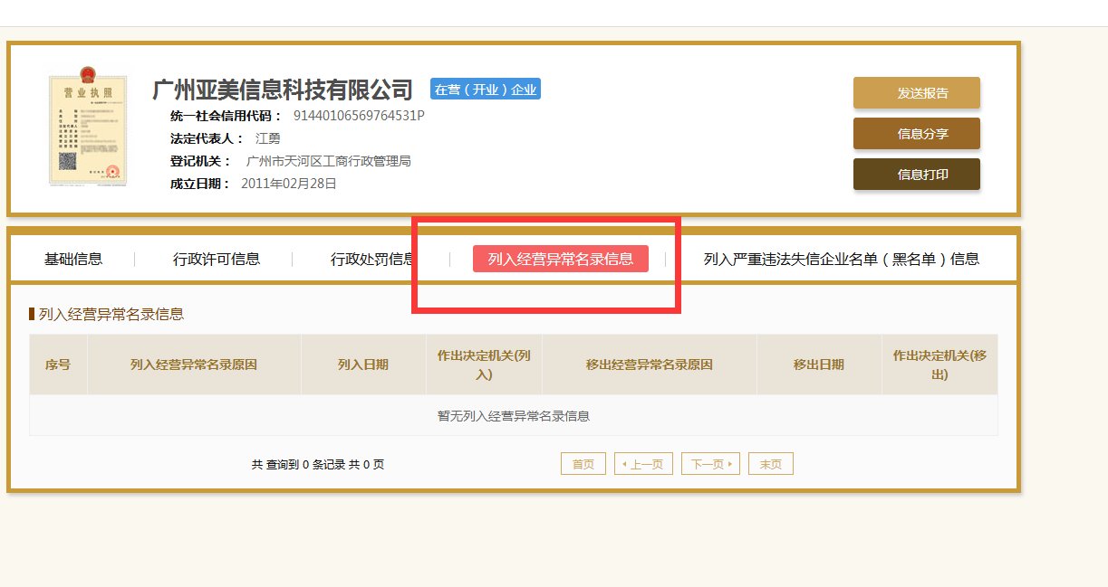 车联网是什么传销么