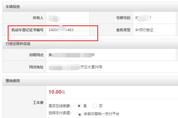 行驶证网上查询，能查吗？