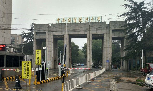 中南财经政法大学学校代码是多少？