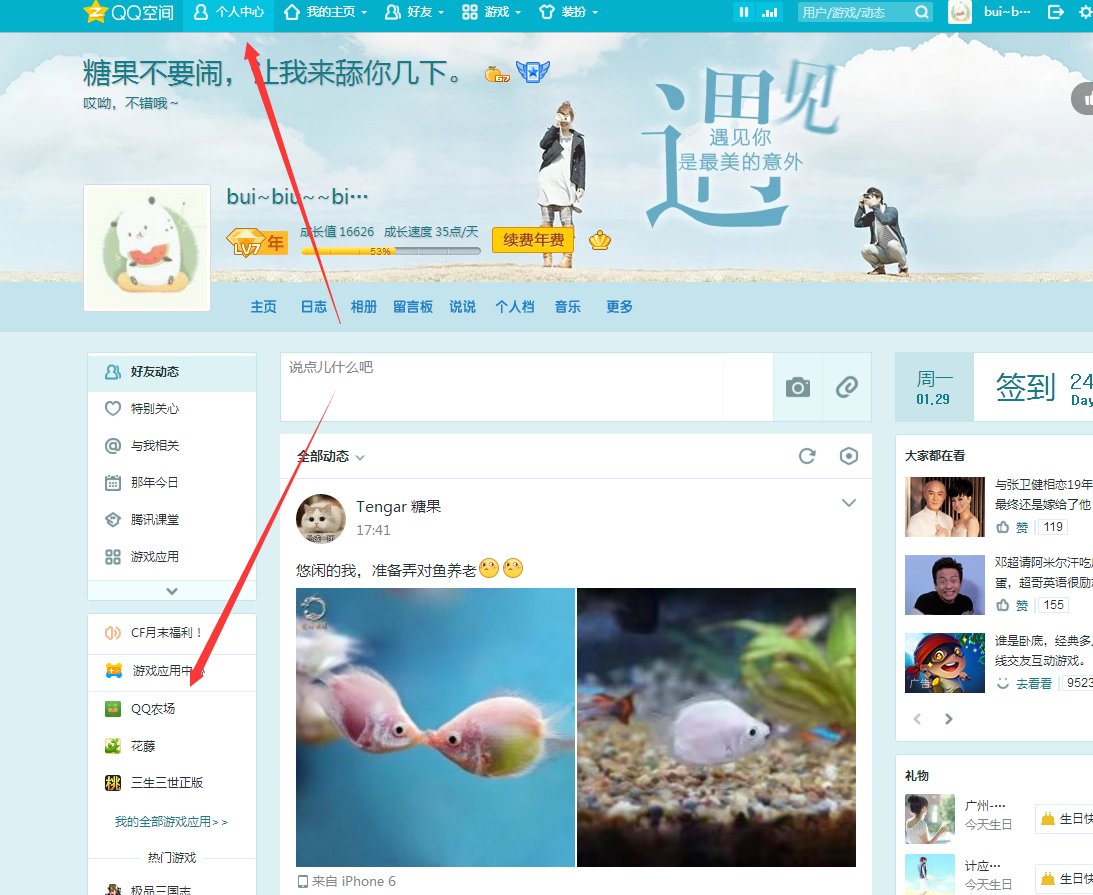 qq农场登录的网页网址是多少?