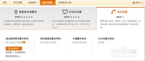 淘宝投诉电话多少怎么转人工