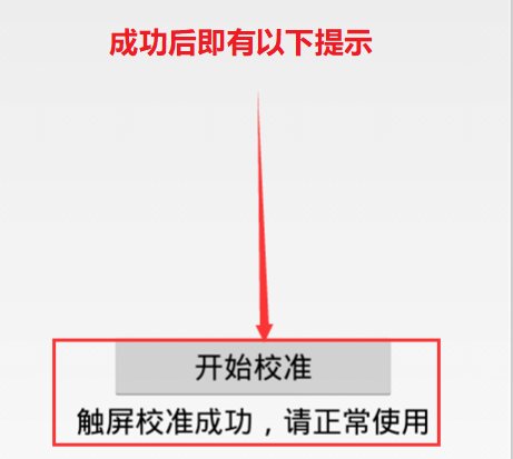 oppo手机屏触摸屏失灵怎么办？