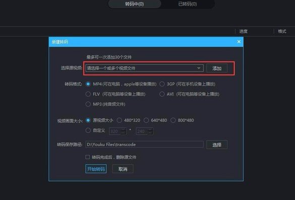 优酷下载的视频居然要求用客户端播放啊?有没有办法解决,能够在各种视频客户端播放