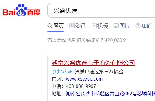 兴盛优选如何加盟？