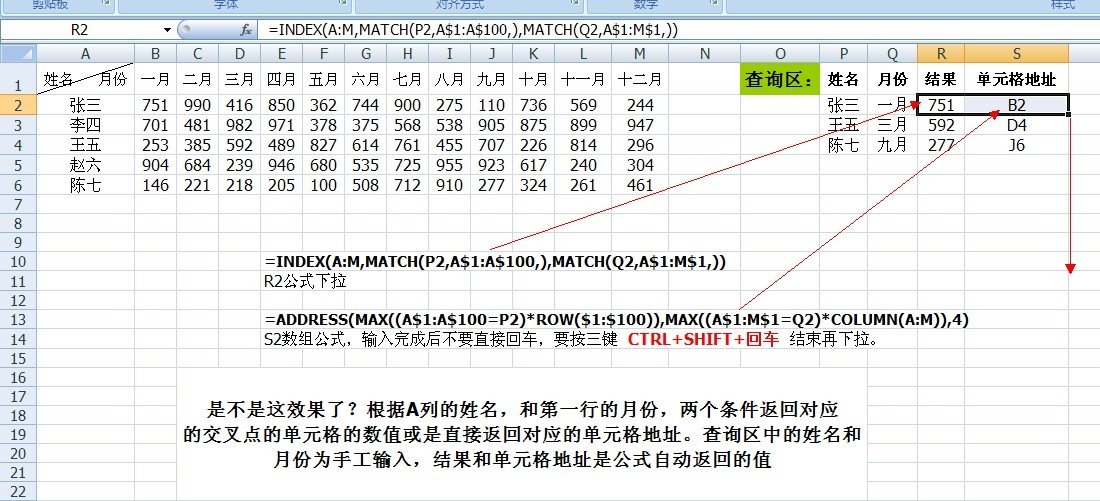excel 同时满足两个条件查找一个单元格